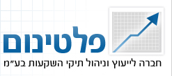 פלטינום - חברה לייעוץ וניהול תיקי השקעות בע"מ